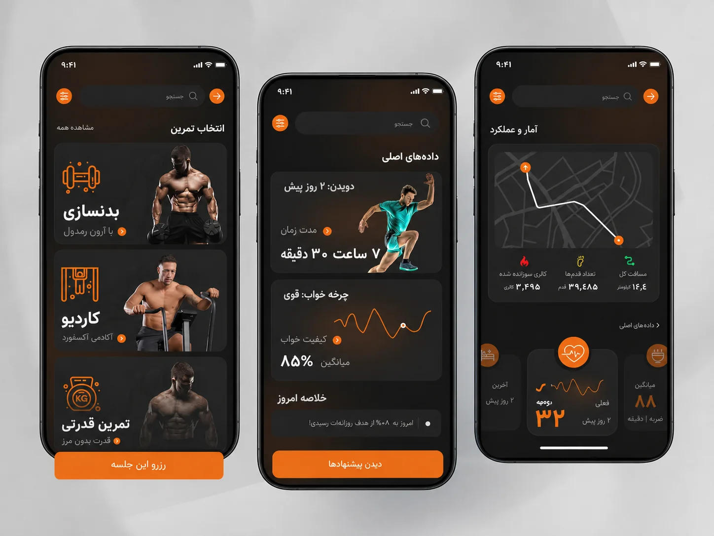 نمای جزئیات اول پروژه اپلیکیشن مربی ورزشی